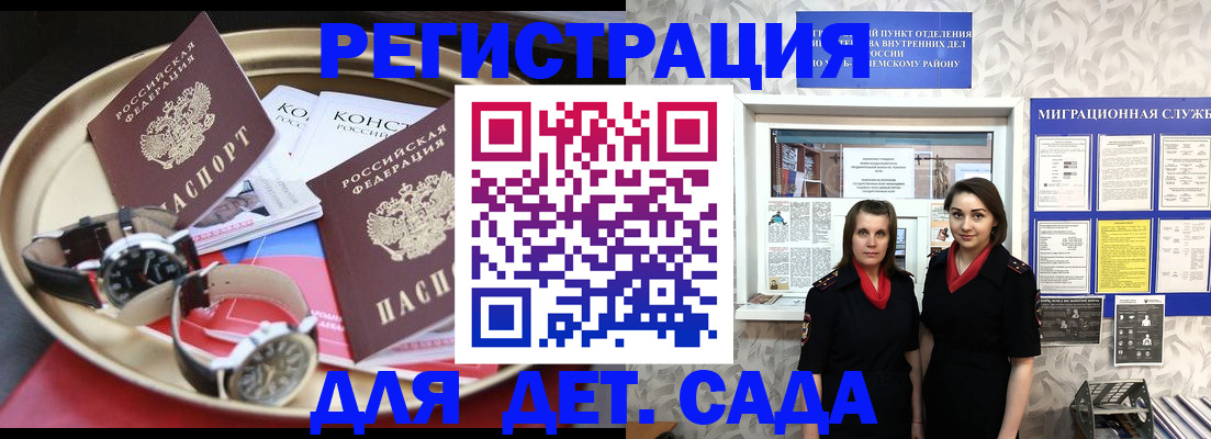 временная регистрация надежно в Вичуге