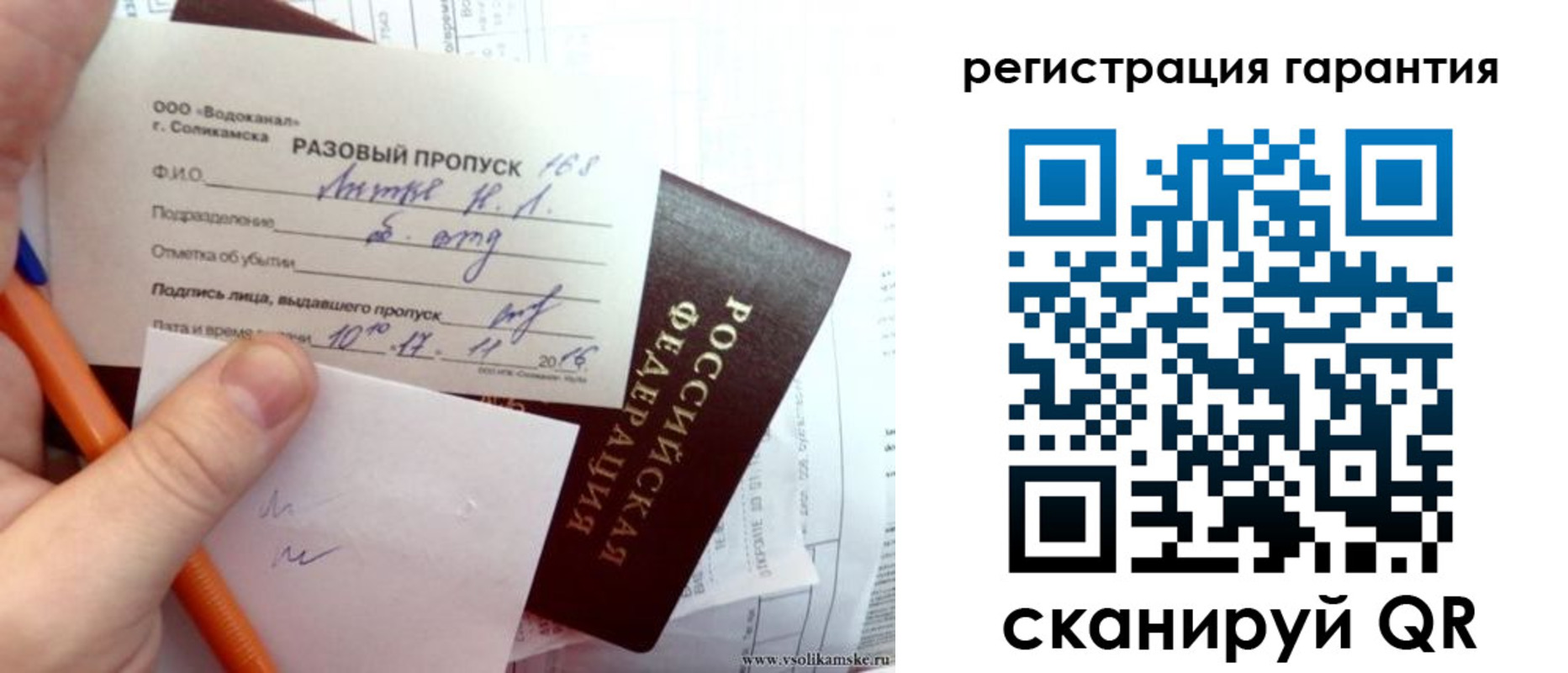 купить прописку в Вичуге