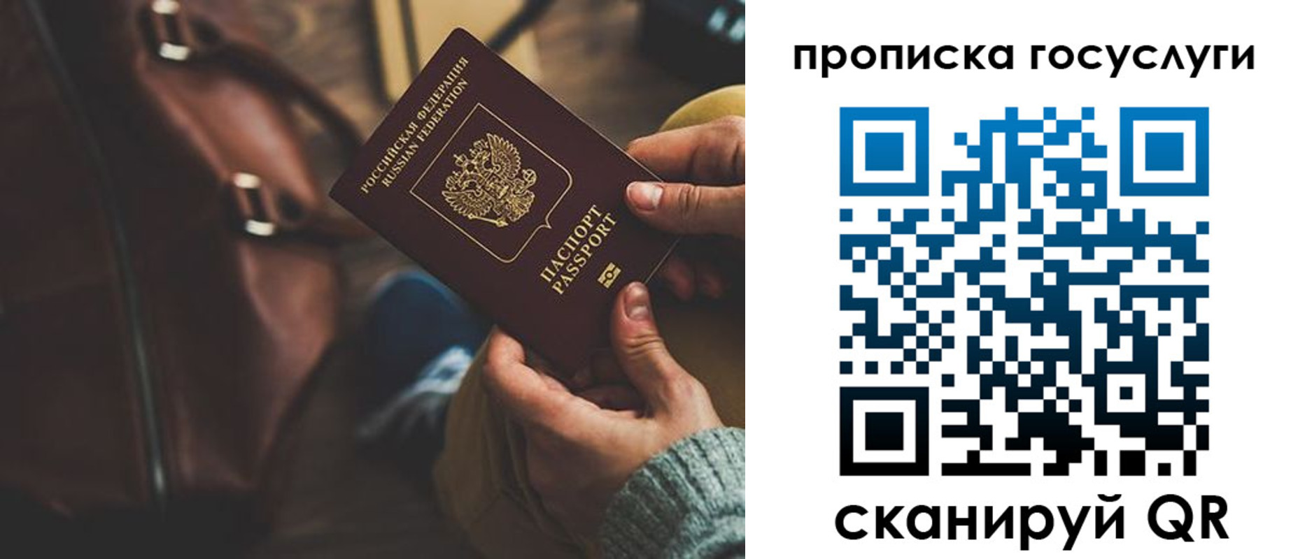 прописка регистрация в Вичуге