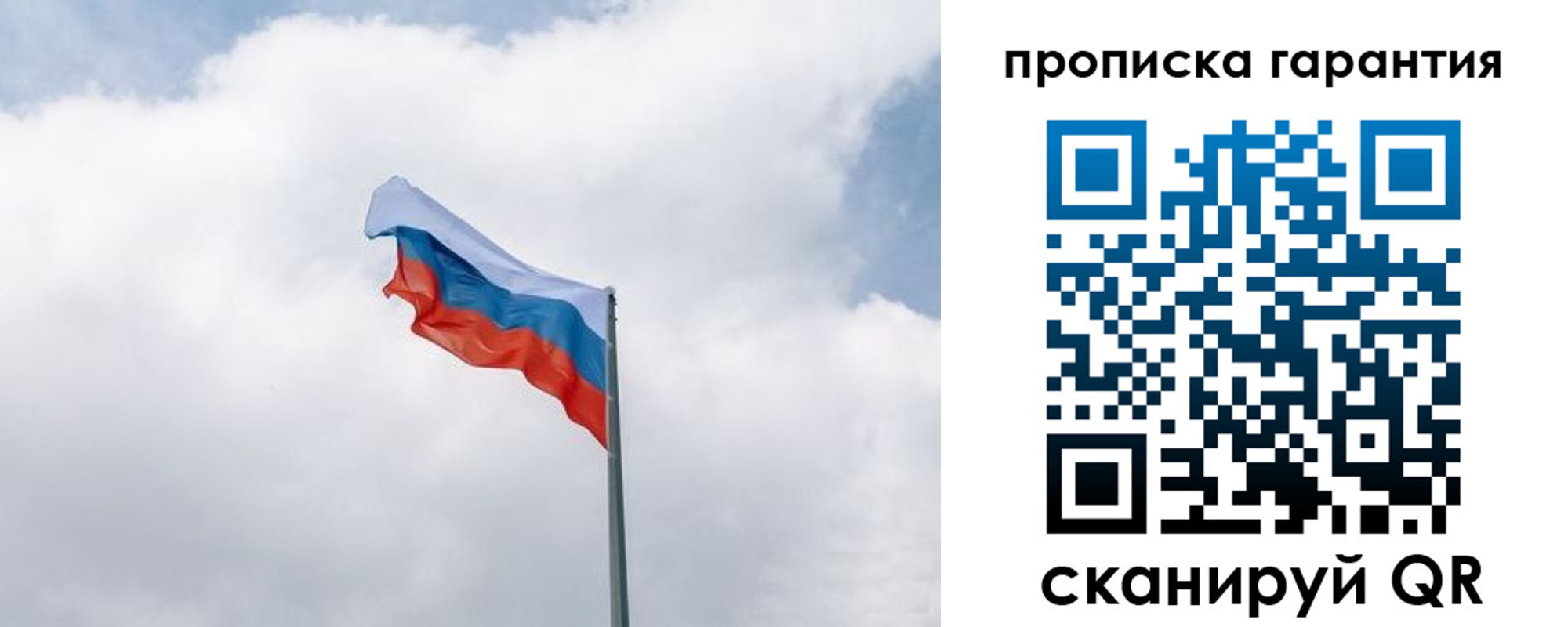 прописка штамп в Вичуге