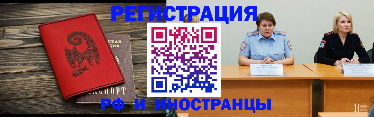 временная регистрация гарантия в Вичуге