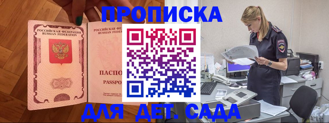 прописка 2025 в Вичуге