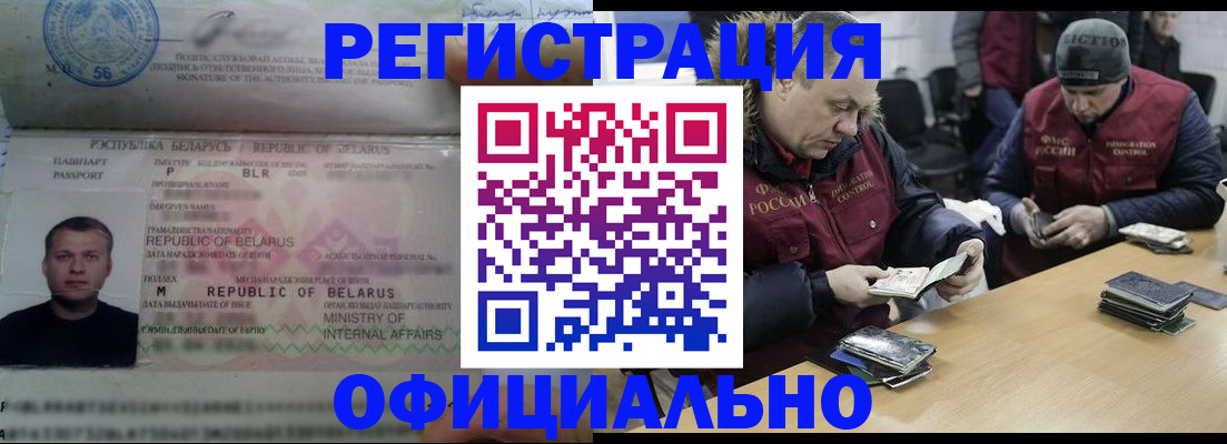 регистрация в Вичуге