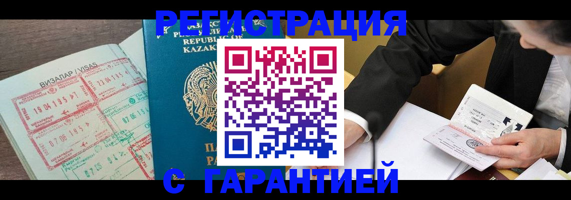 прописка законно в Вичуге