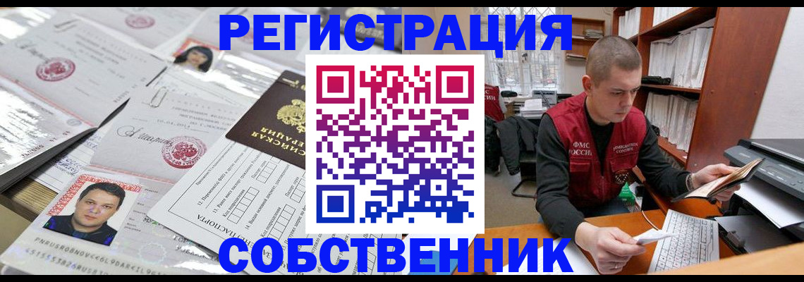прописка в квартире в Вичуге