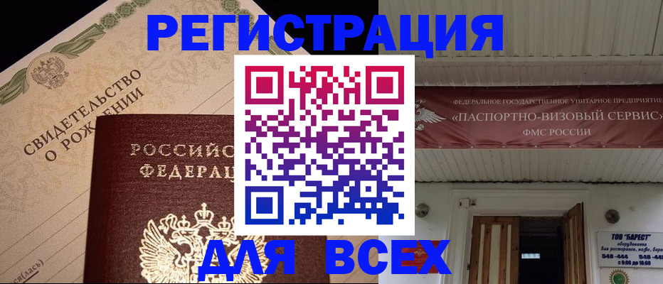 регистрация в Вичуге