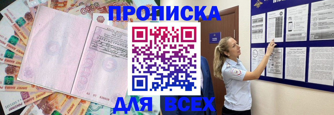 временная регистрация в квартире в Вичуге