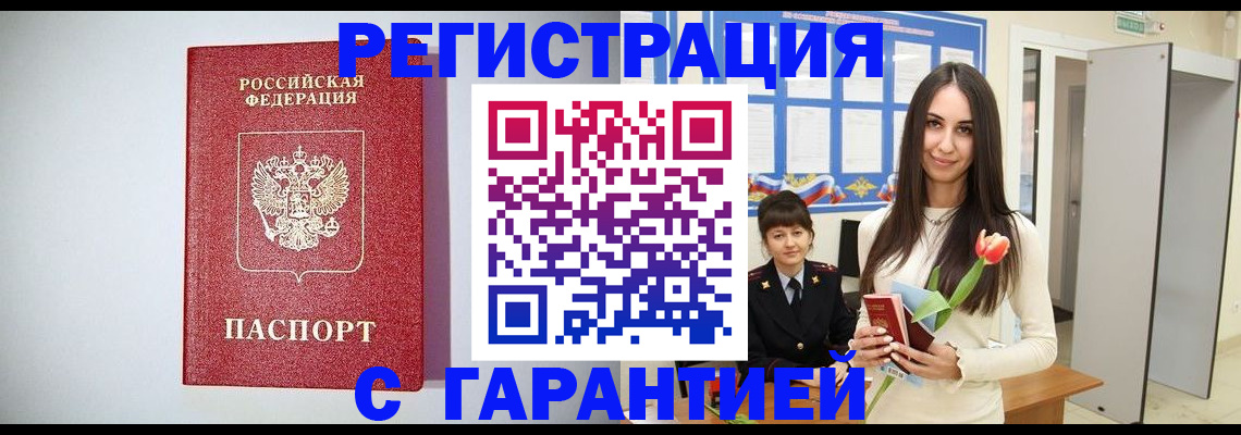 временная регистрация поиск в Вичуге